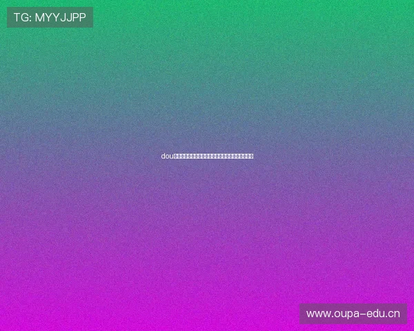 dou体育官网：探索体育娱乐平台的创新发展与未来趋势